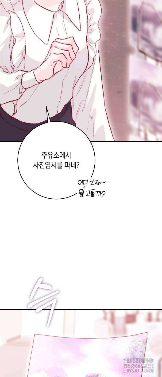 마이 데몬 31화 51