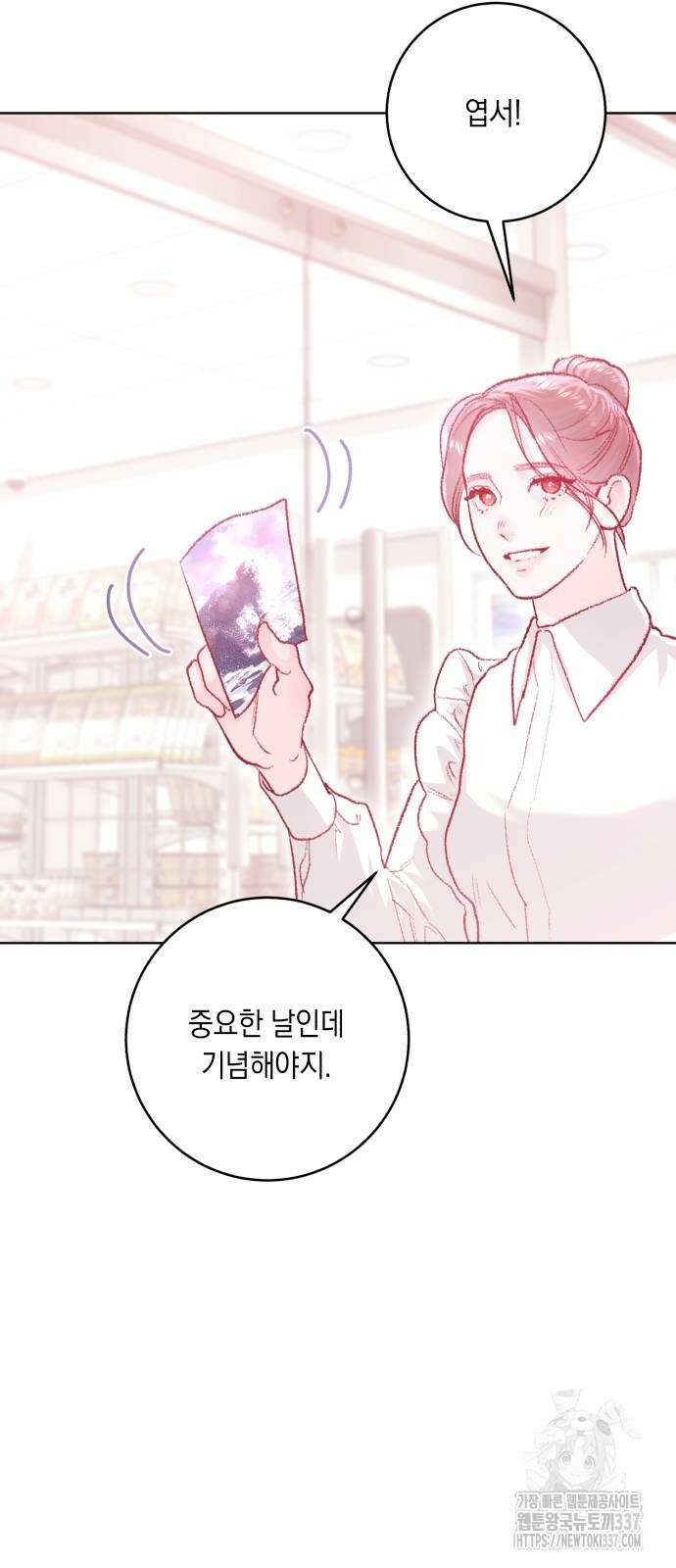 마이 데몬 31화 56
