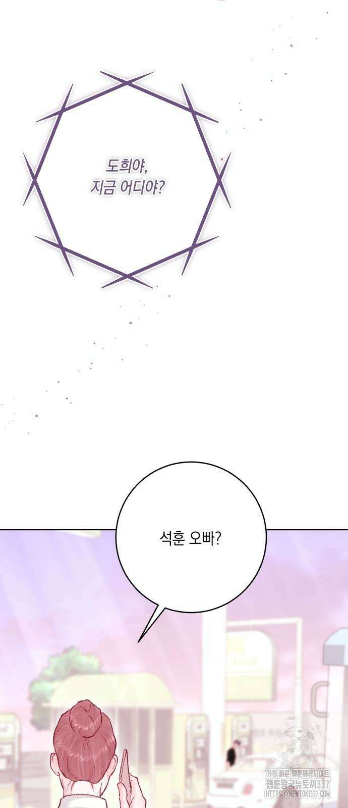 마이 데몬 31화 58