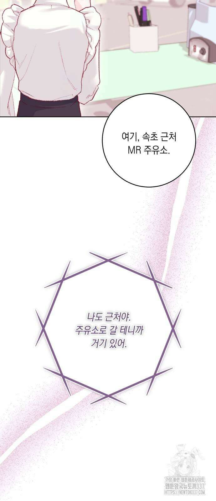 마이 데몬 31화 59