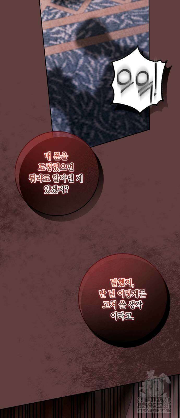 마이 데몬 31화 63