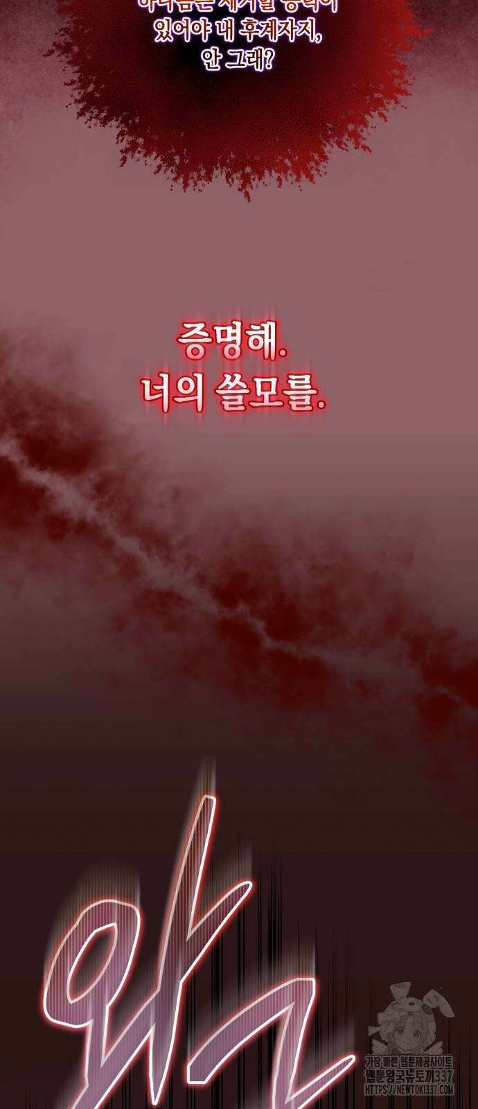 마이 데몬 31화 65