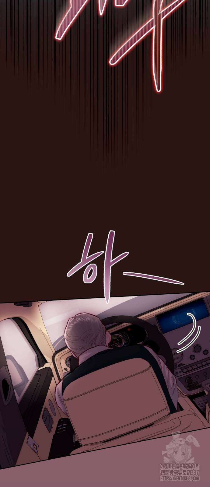 마이 데몬 31화 67