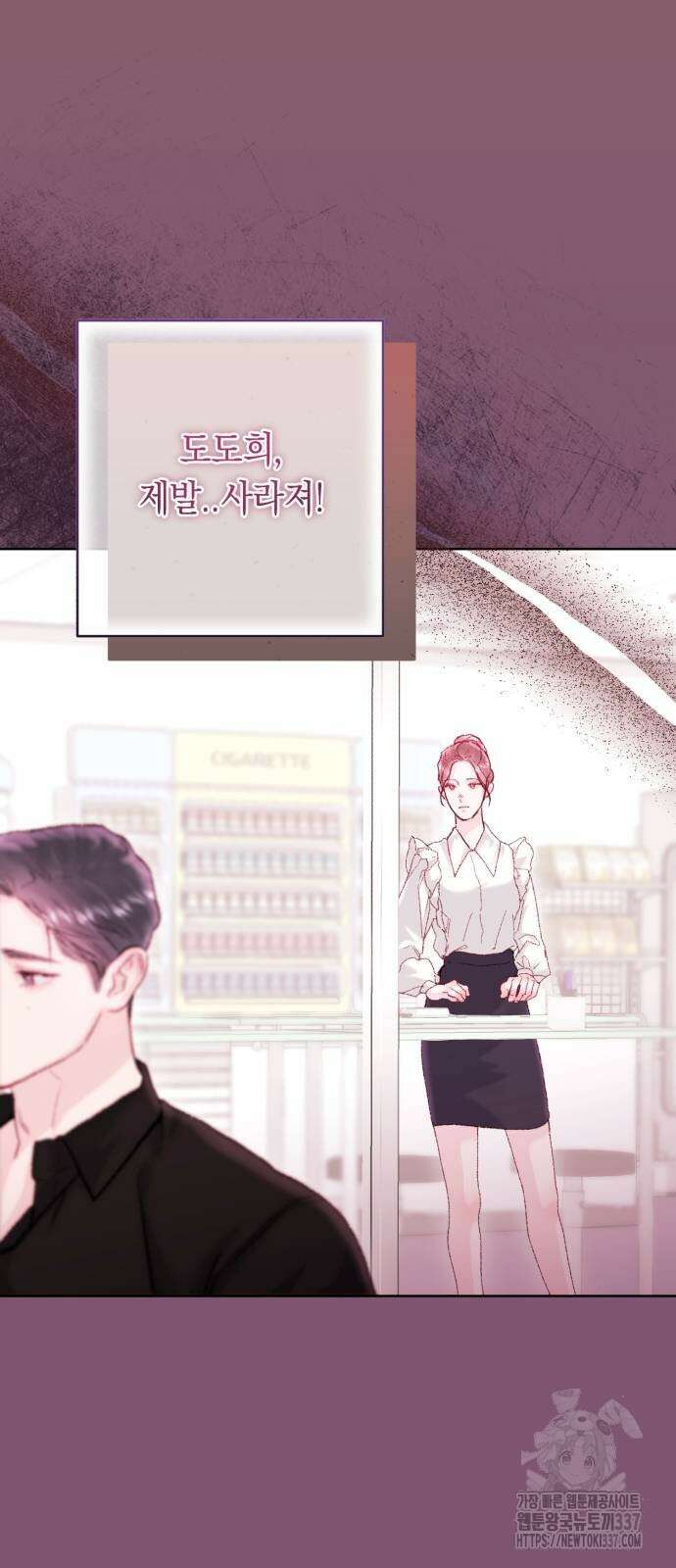 마이 데몬 31화 68