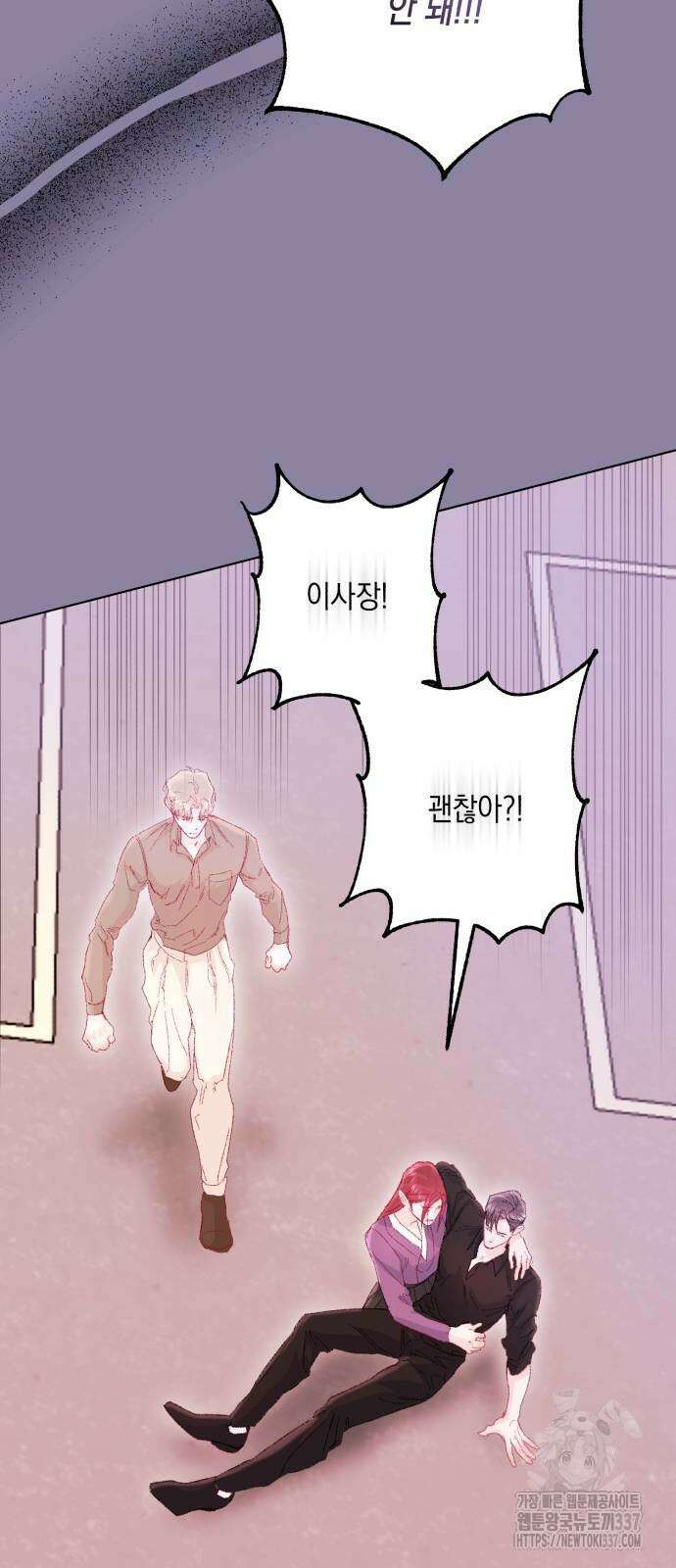마이 데몬 31화 83