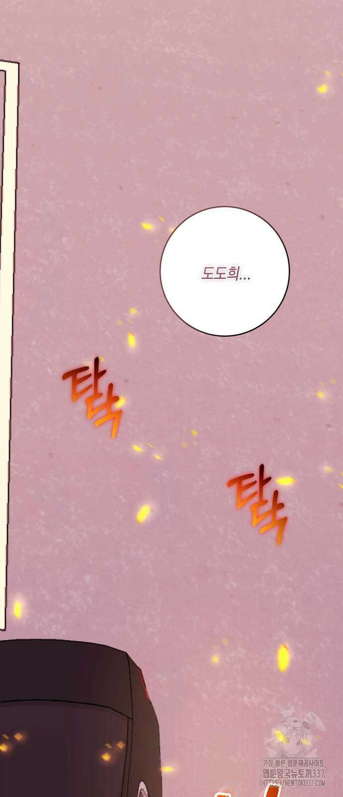 마이 데몬 31화 84