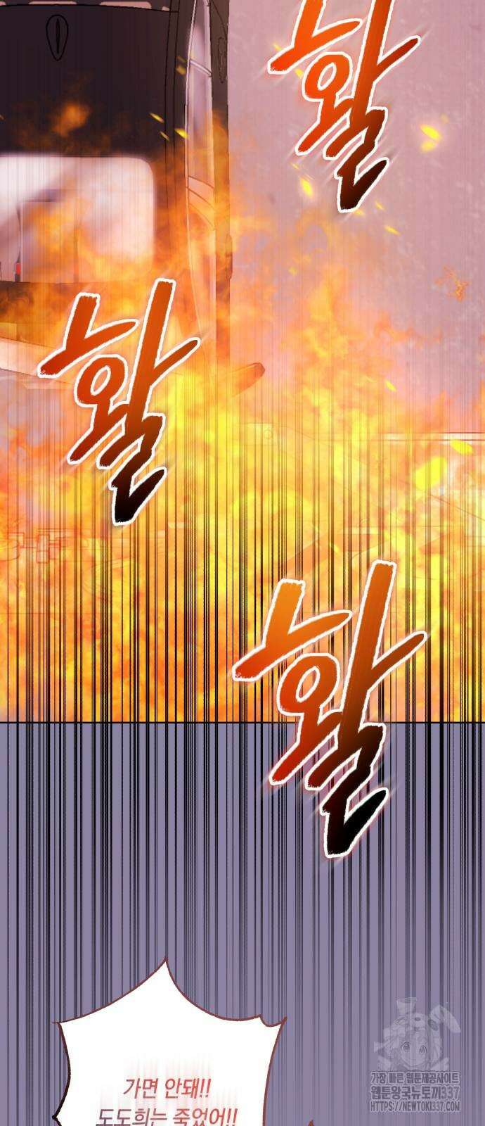 마이 데몬 31화 85