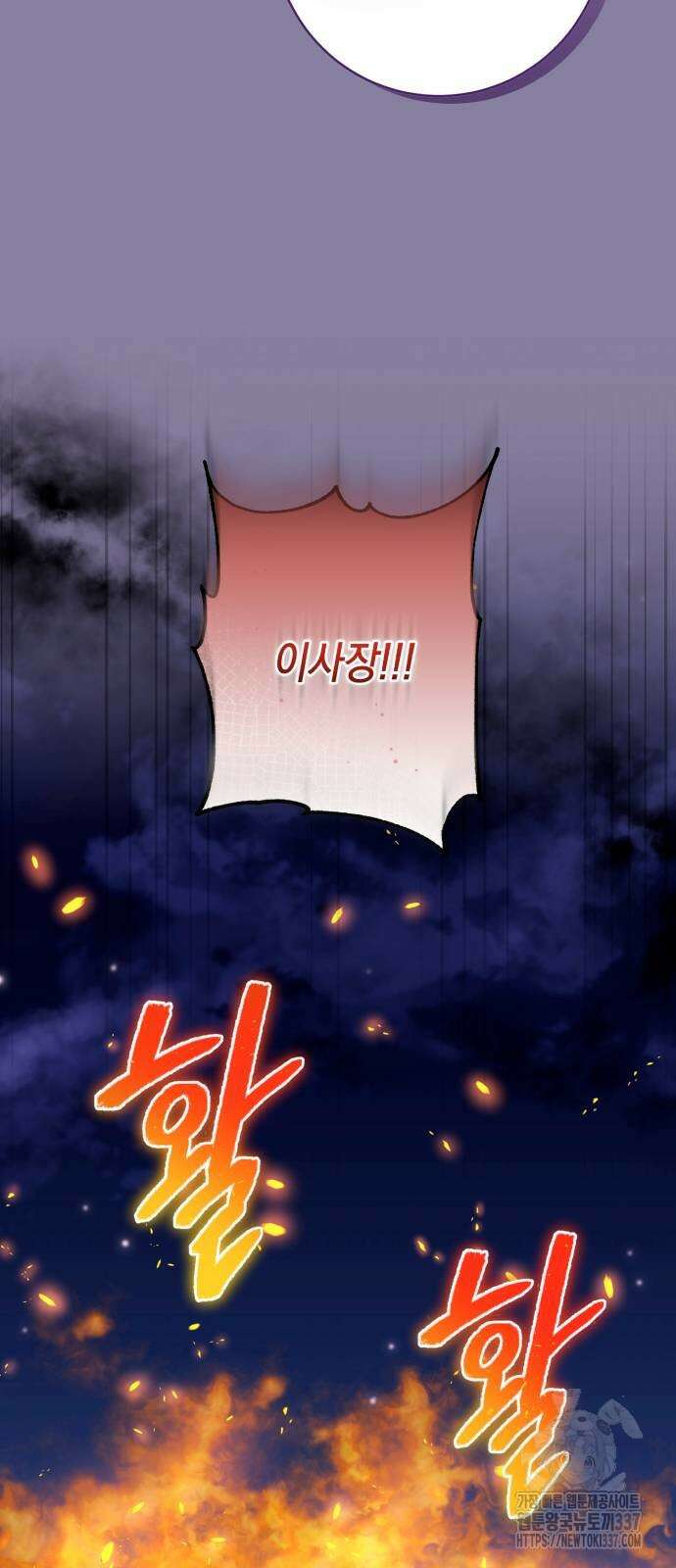 마이 데몬 31화 87