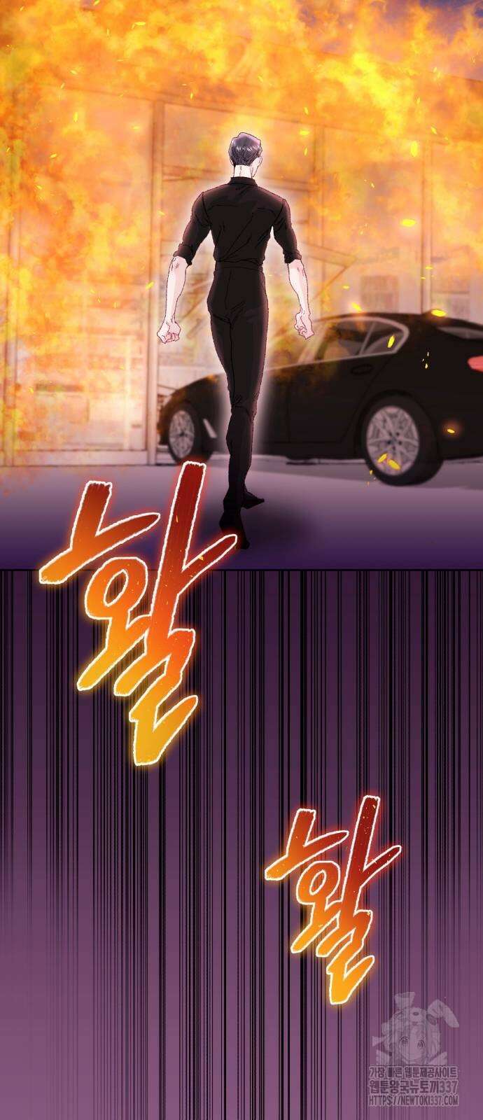 마이 데몬 31화 88