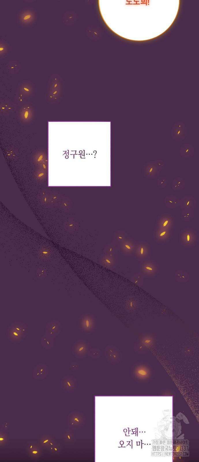 마이 데몬 31화 90