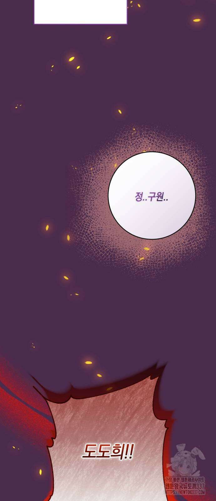 마이 데몬 31화 92