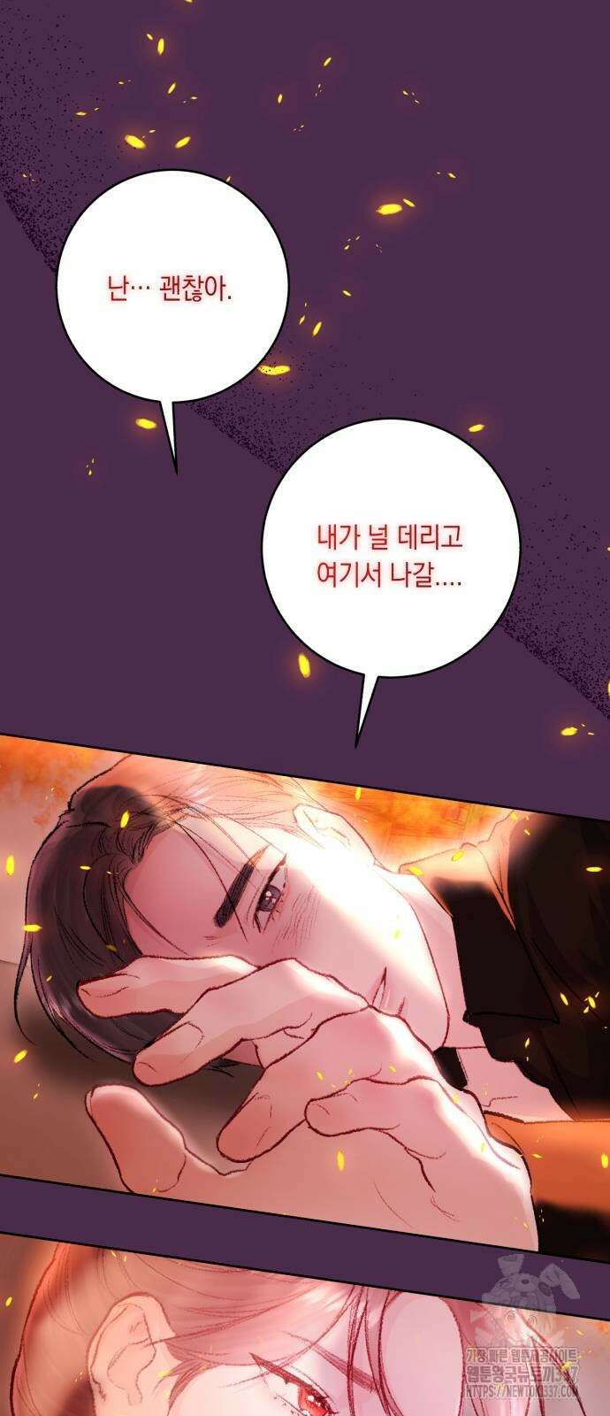 마이 데몬 31화 97