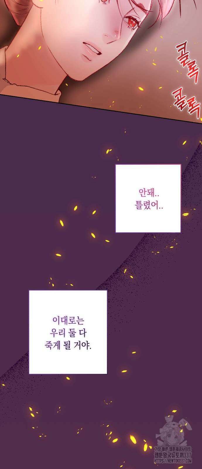 마이 데몬 31화 98