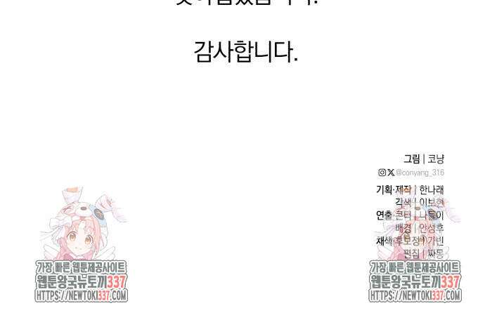 마이 데몬 31화 106
