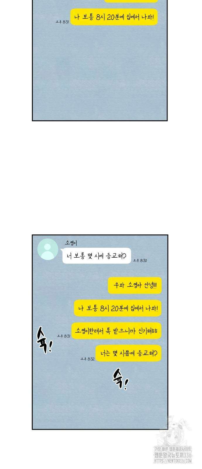 수호소녀 15화 5