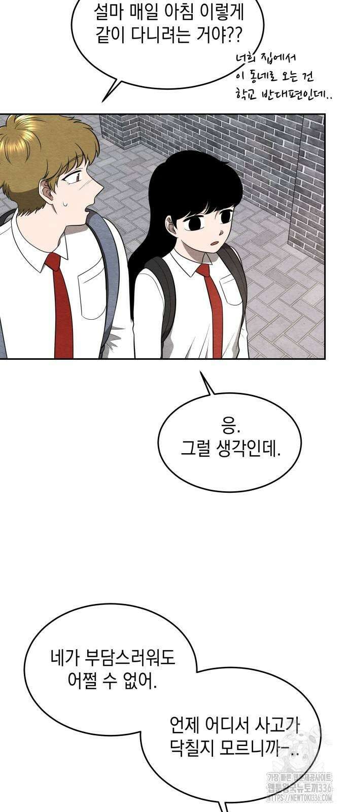 수호소녀 15화 8