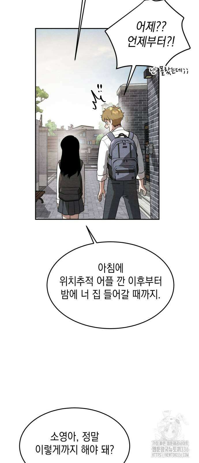 수호소녀 15화 10