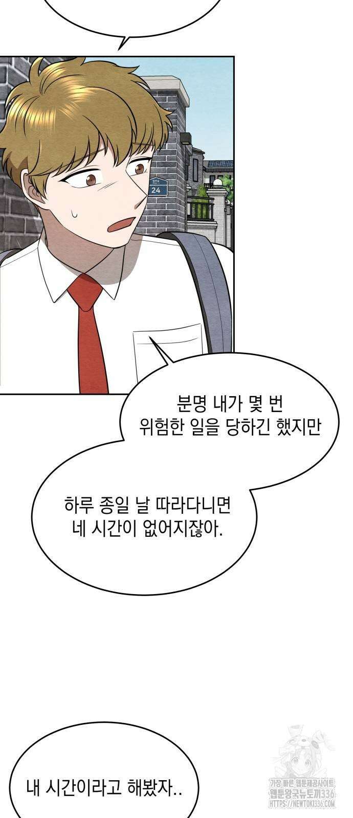 수호소녀 15화 11