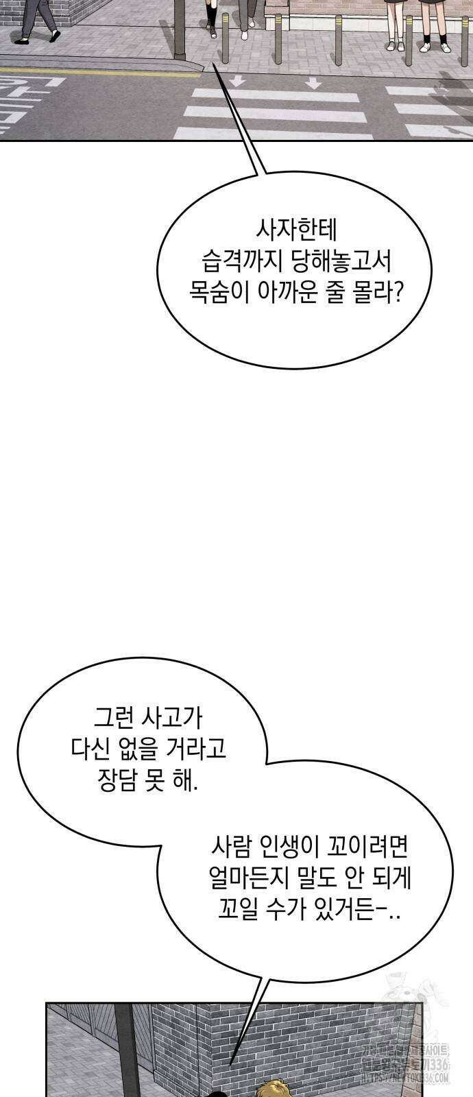 수호소녀 15화 14
