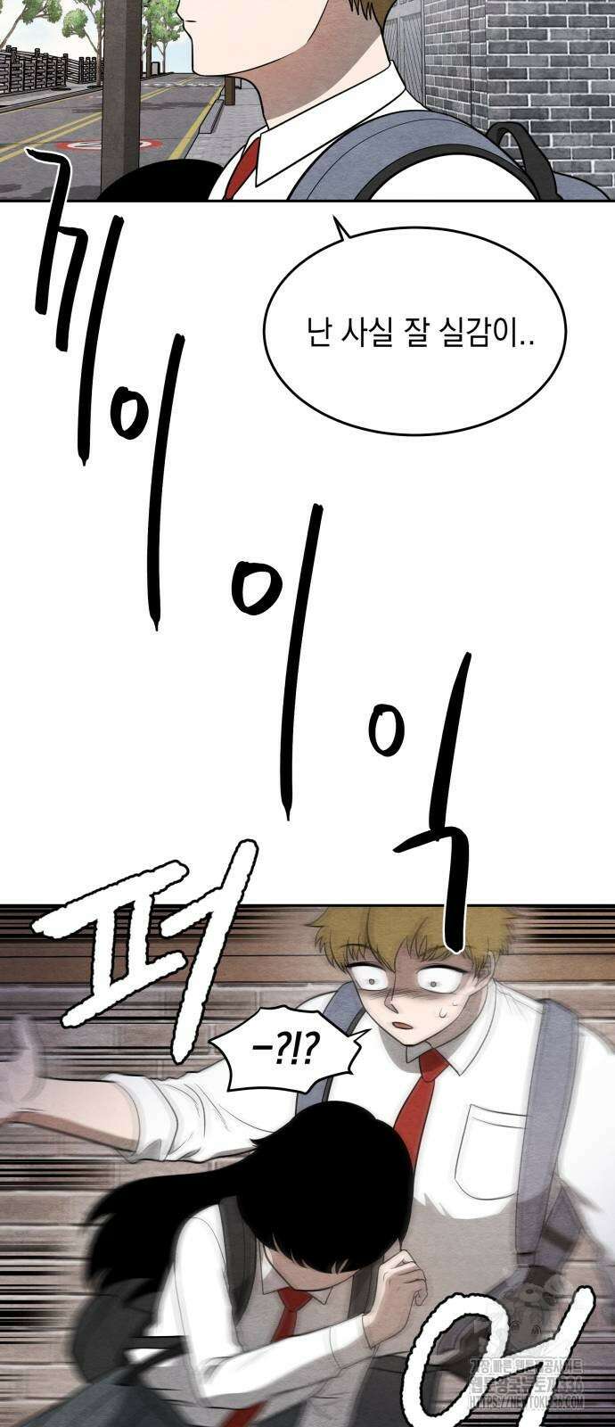 수호소녀 15화 16