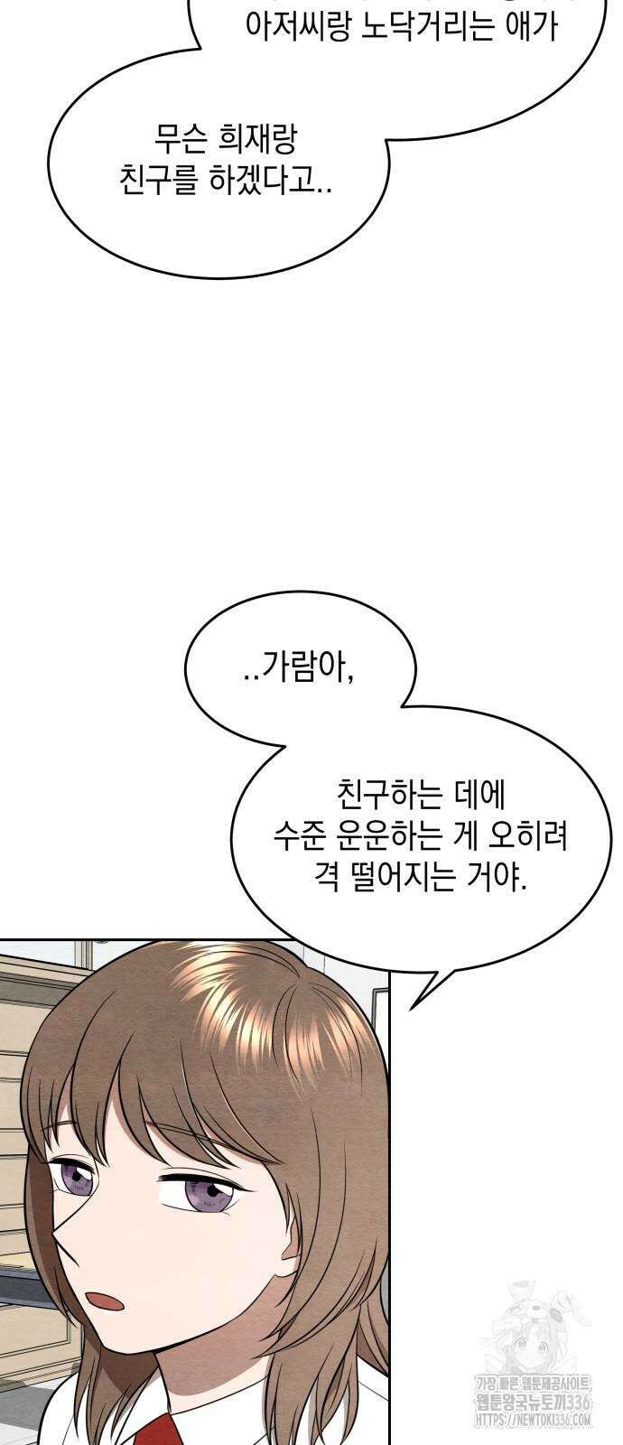 수호소녀 15화 27