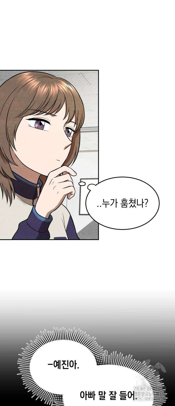 수호소녀 15화 48