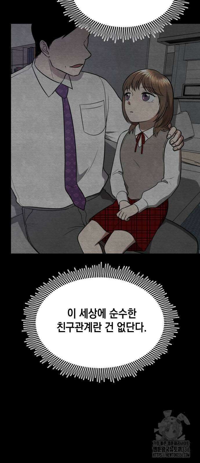 수호소녀 15화 49