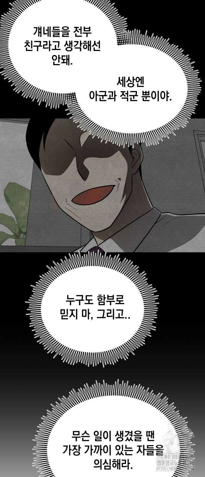 수호소녀 15화 50