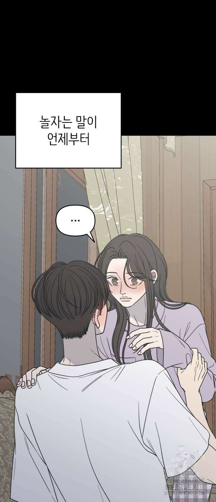 사내연애 사절! 42화 3