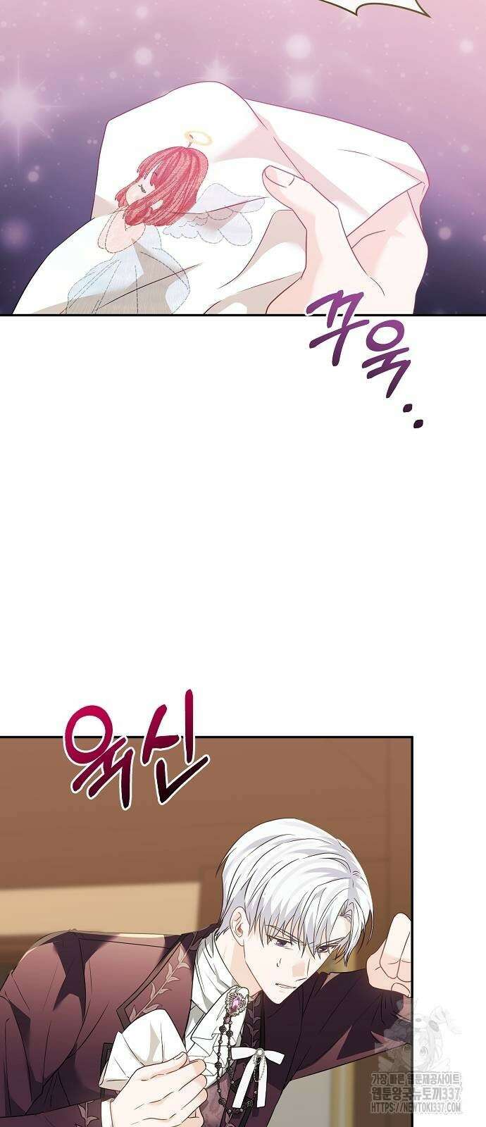 공작성의 저주받은 시녀님 42화 10