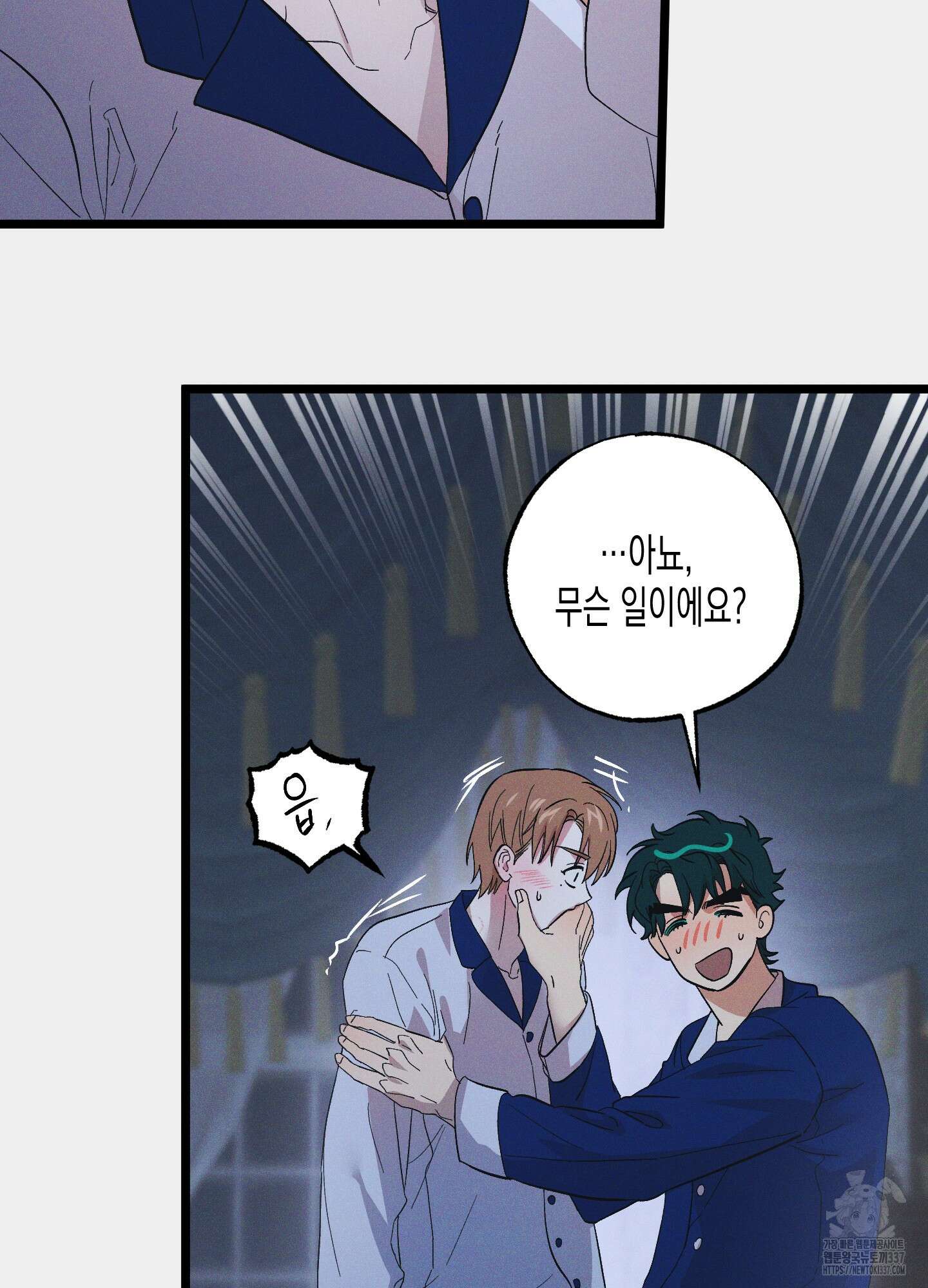외딴 섬의 낙원 50화 8