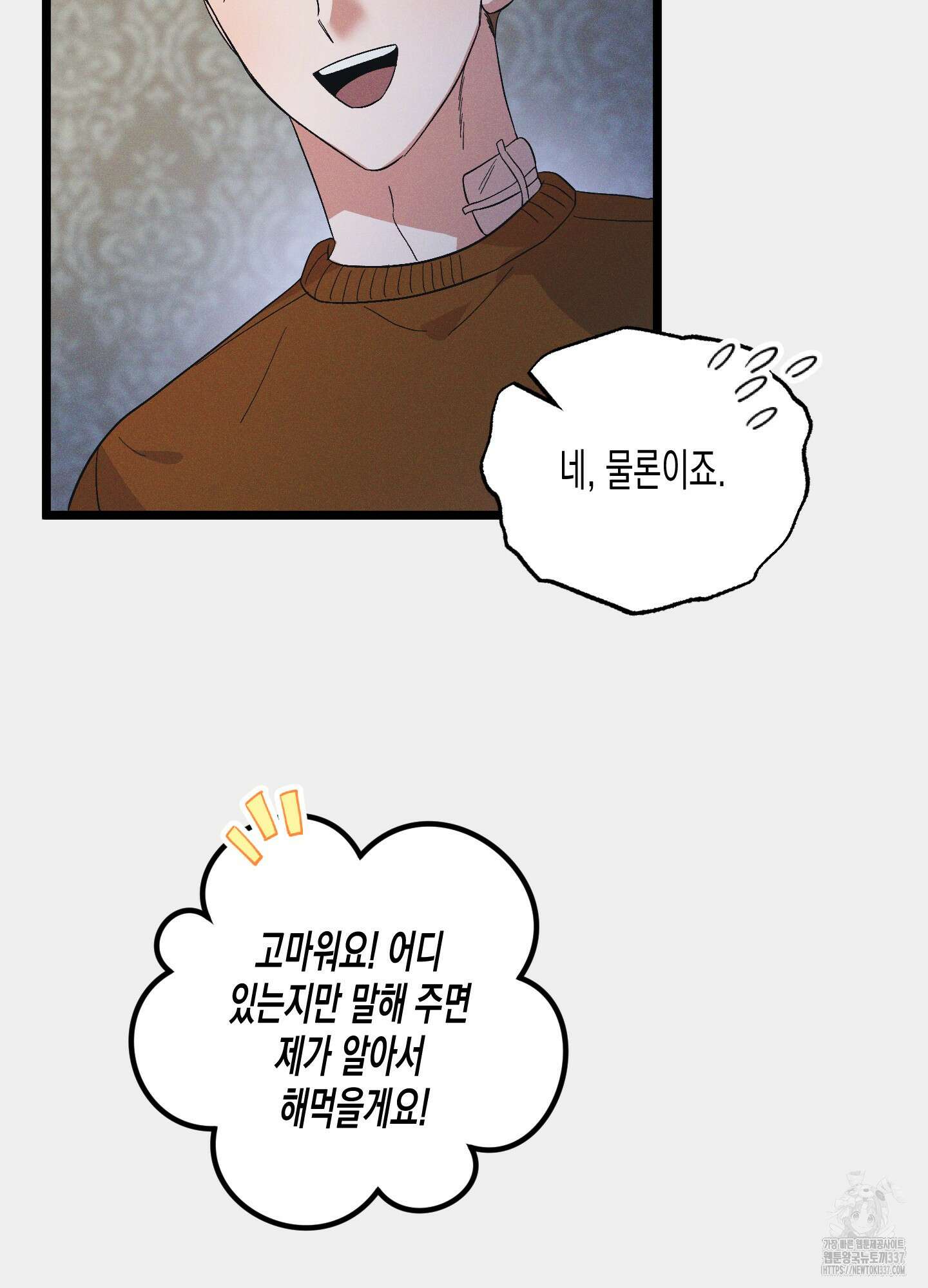 외딴 섬의 낙원 50화 10