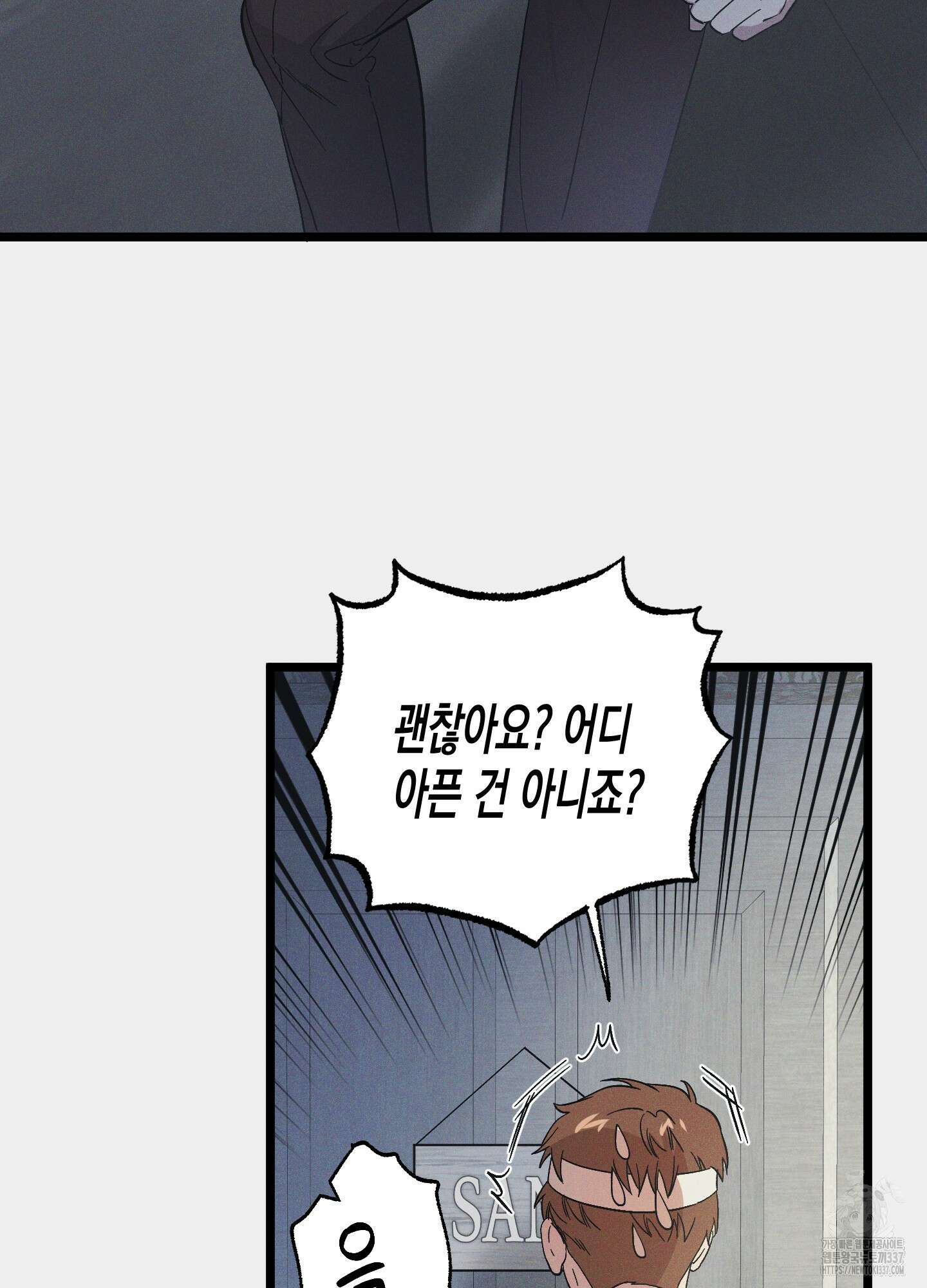 외딴 섬의 낙원 50화 17