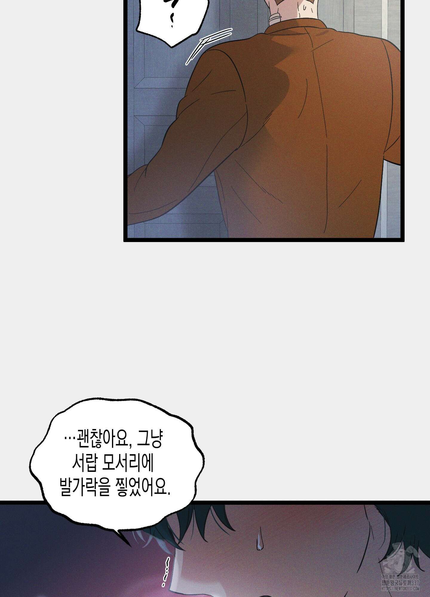 외딴 섬의 낙원 50화 18