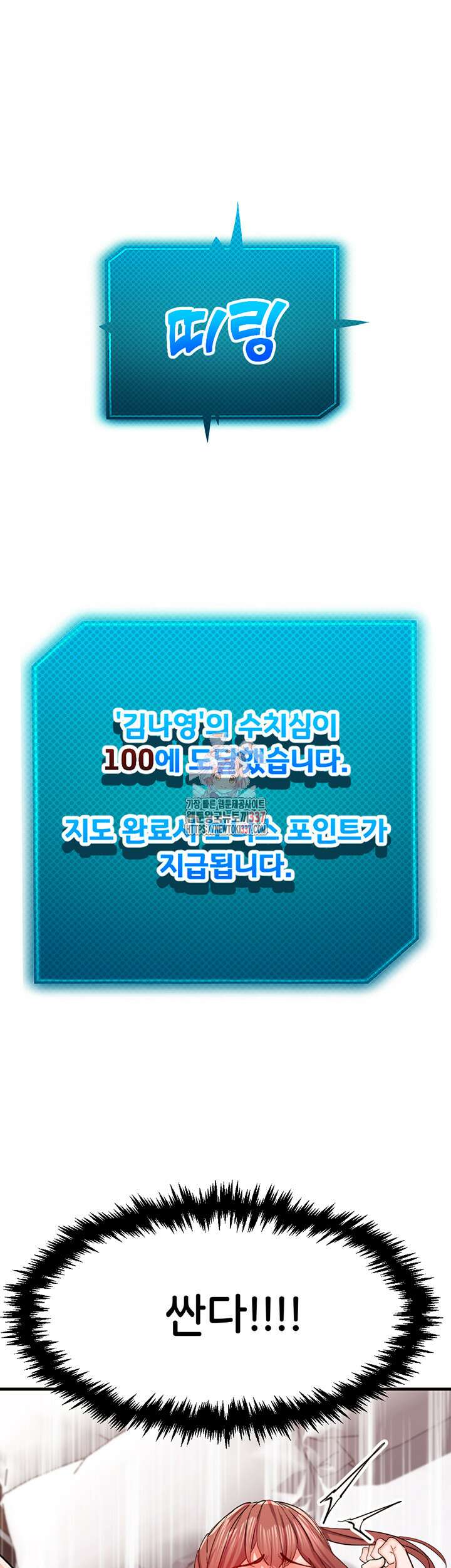 성지도관리 공무원 10화 1