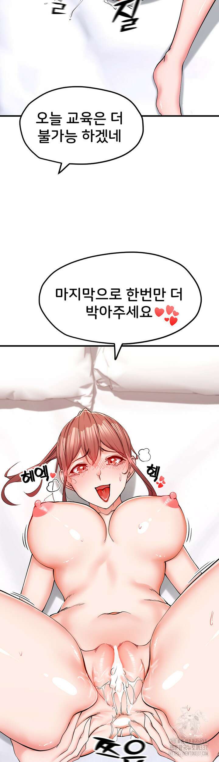 성지도관리 공무원 10화 7