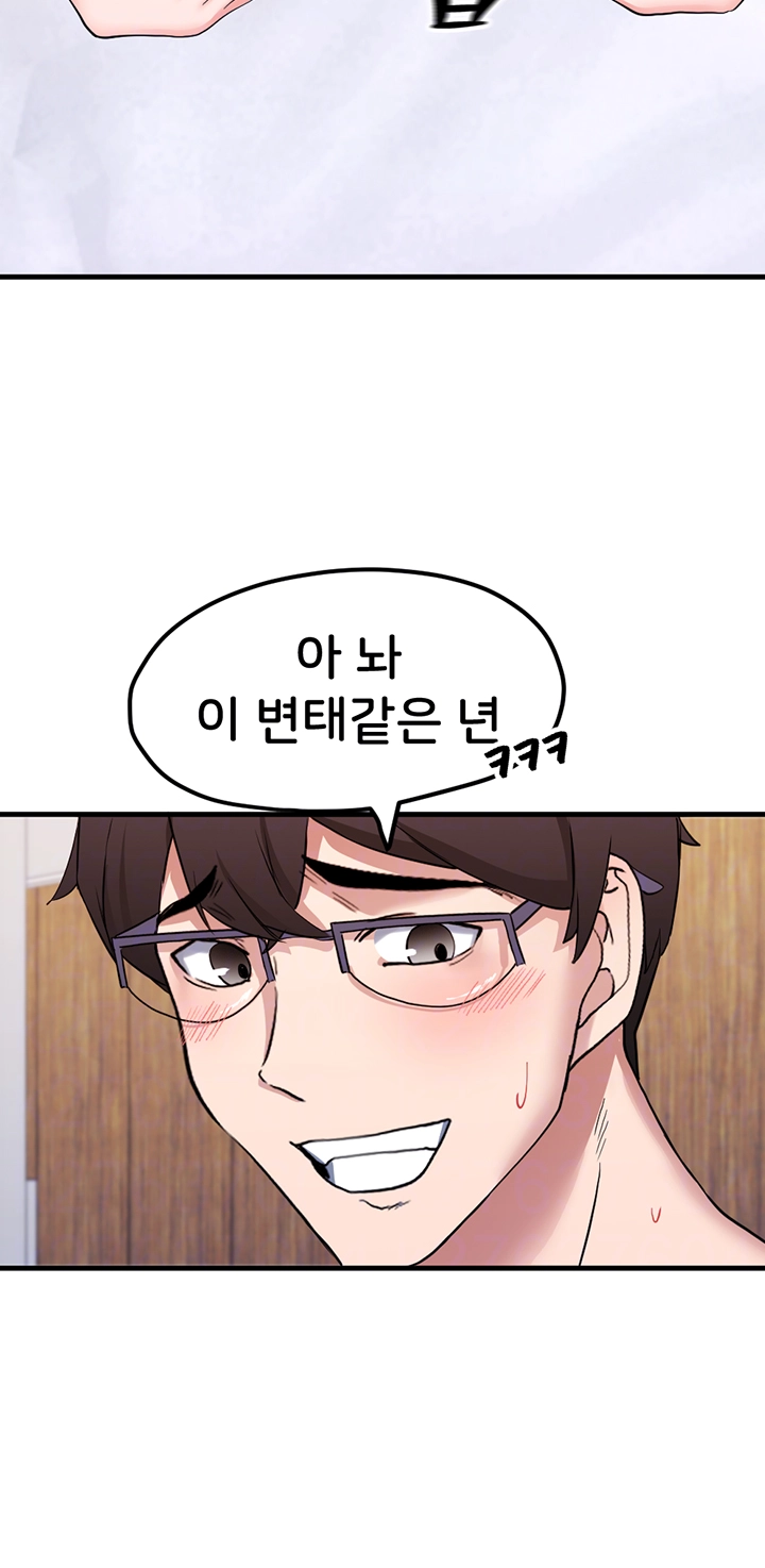 성지도관리 공무원 10화 8
