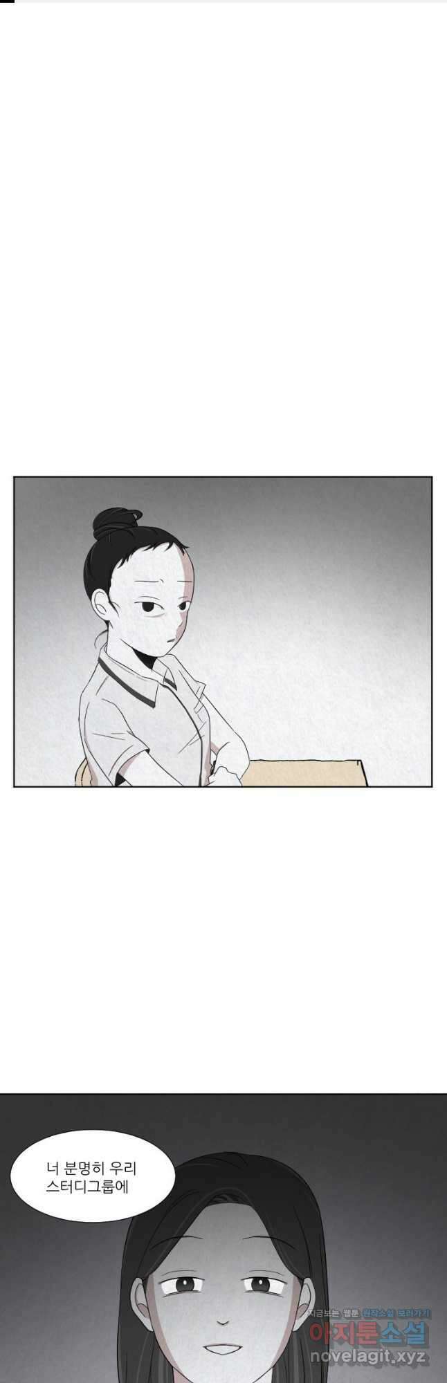 대나무숲에서 알립니다 12화 1