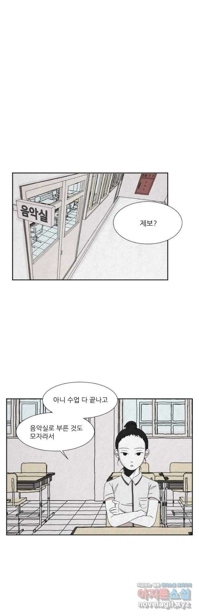 대나무숲에서 알립니다 12화 4