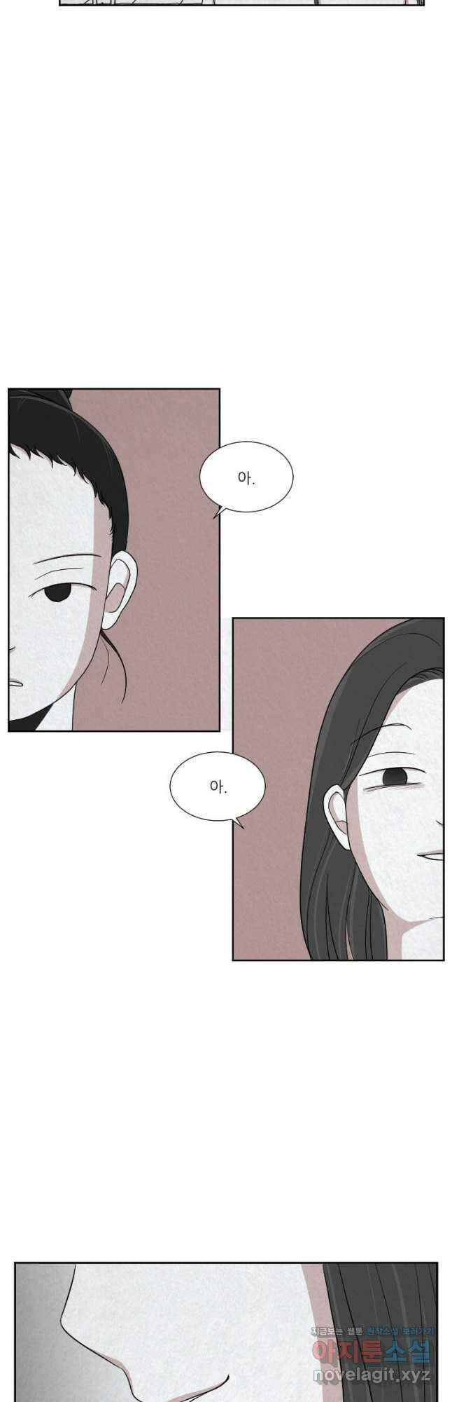 대나무숲에서 알립니다 12화 11