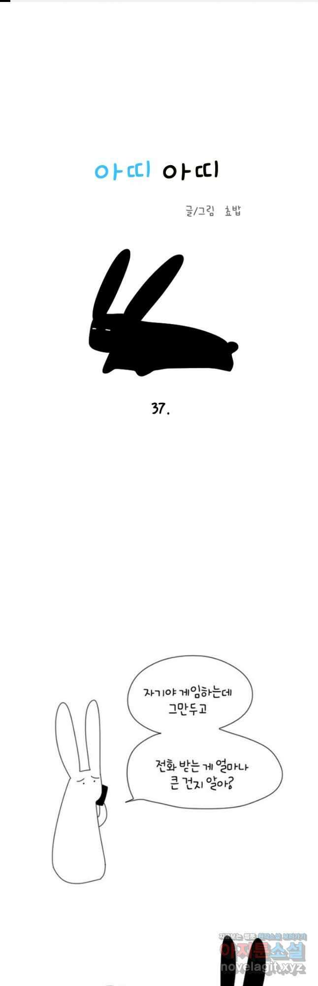 아띠아띠 13화 1