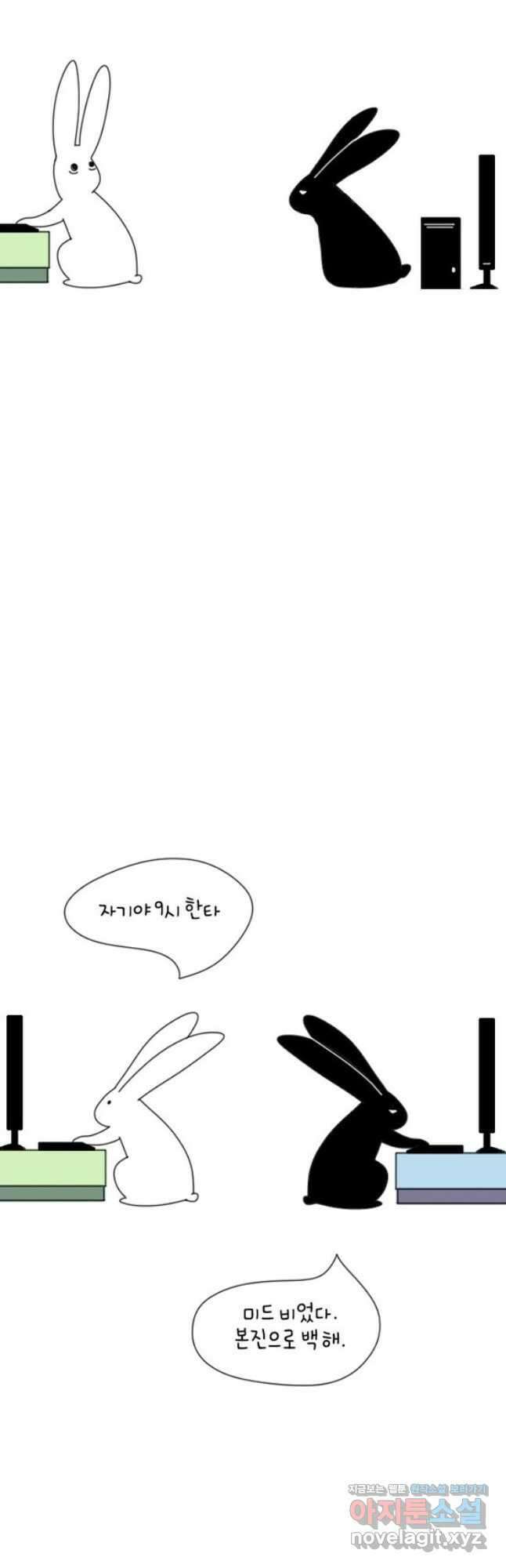 아띠아띠 13화 3
