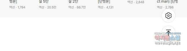고행석 악질의 전설 4탄 타이푼 63화 29