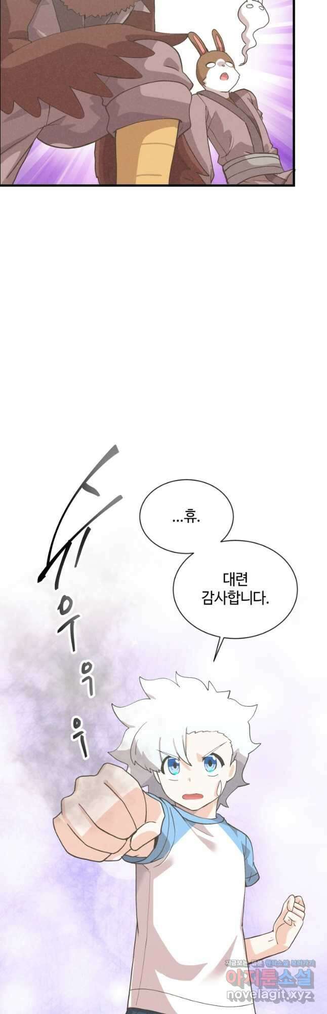 정령 농사꾼 177화 3