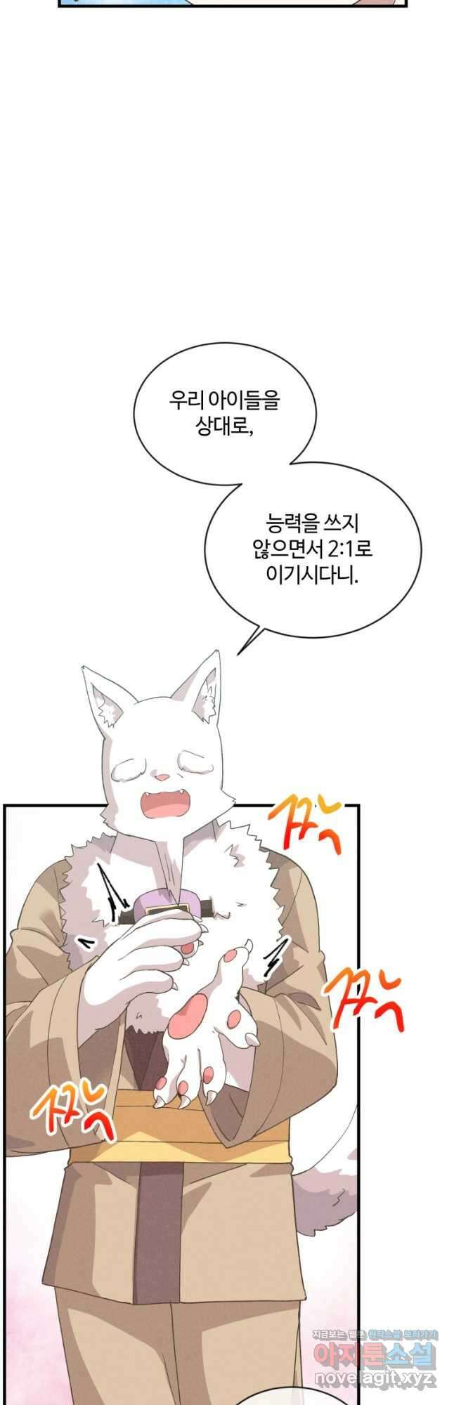 정령 농사꾼 177화 5