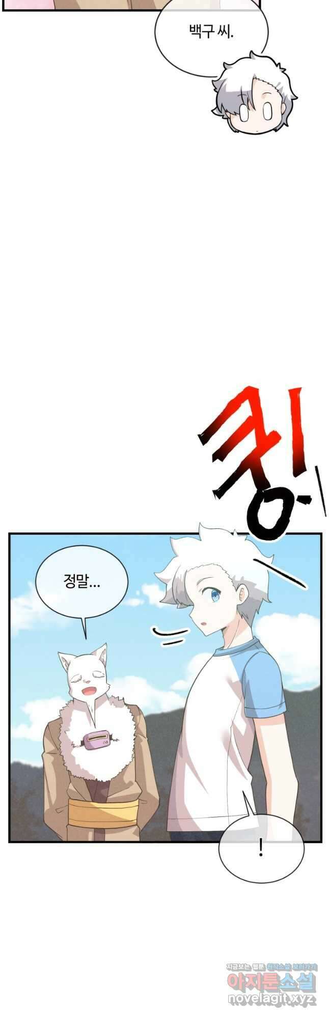 정령 농사꾼 177화 6