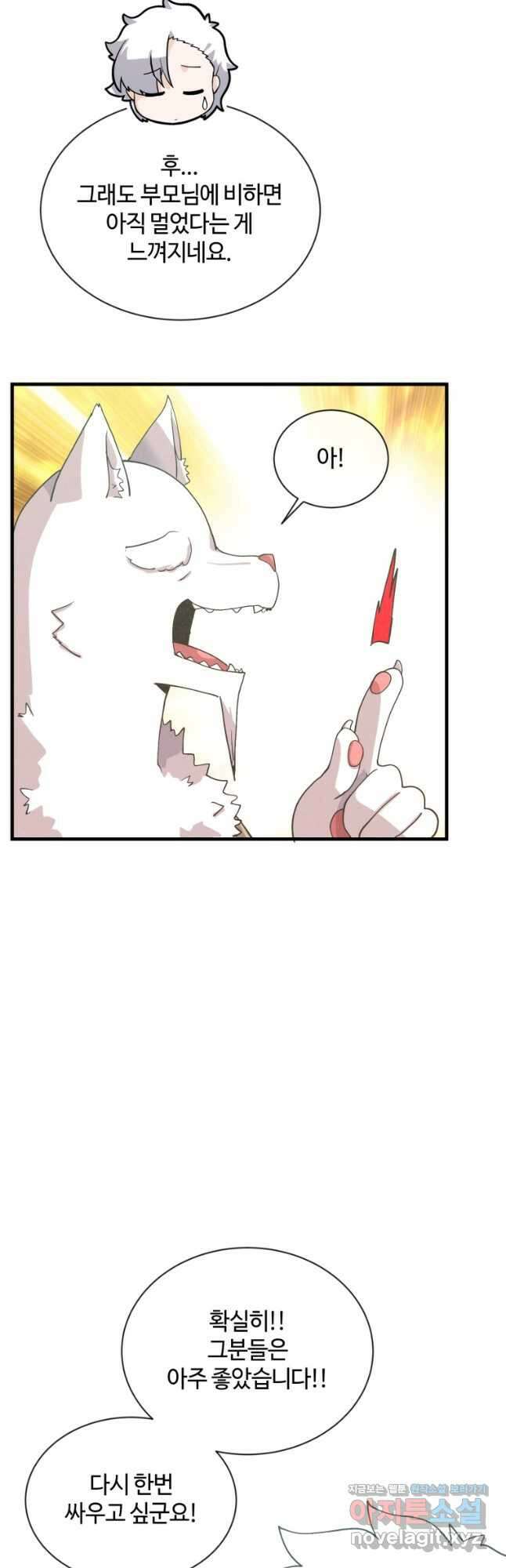 정령 농사꾼 177화 9