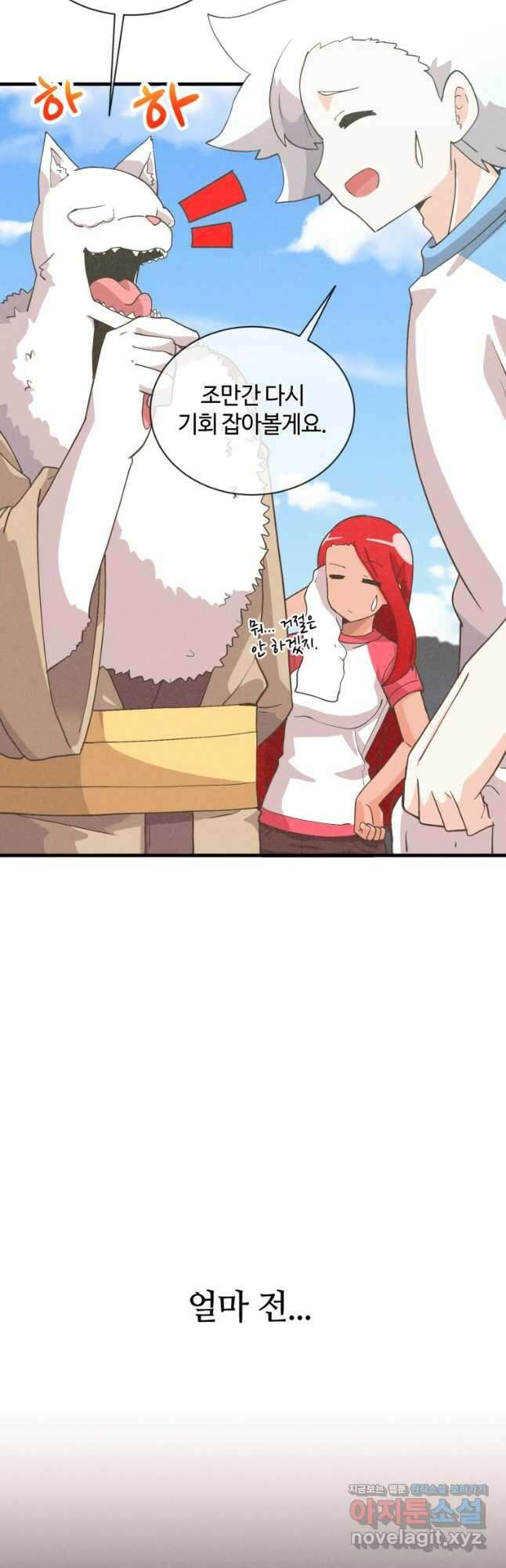 정령 농사꾼 177화 10