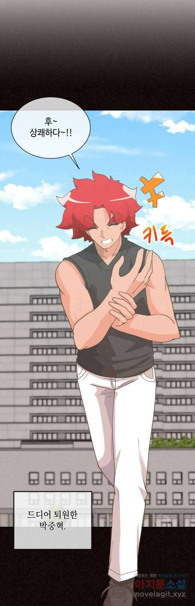 정령 농사꾼 177화 11