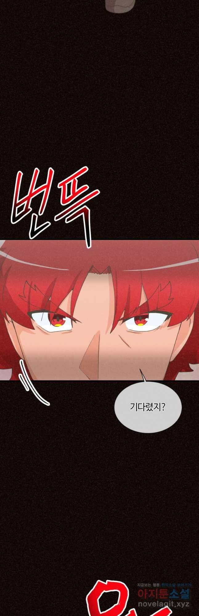 정령 농사꾼 177화 12